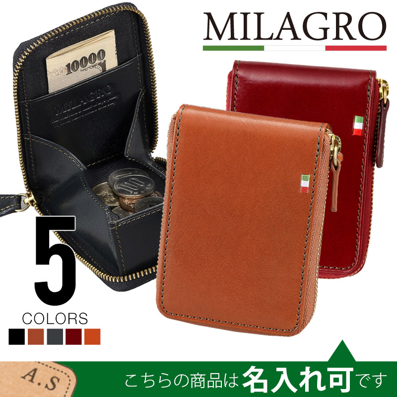 ミラグロ MILAGRO イタリアンレザー ボックスコインケース横型