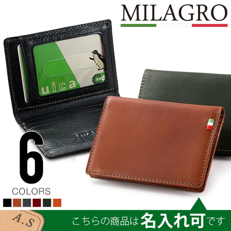 Milagro イタリア製ヌメ革タンポナートレザーシリーズ　パス＆カードケース　ca-s-524