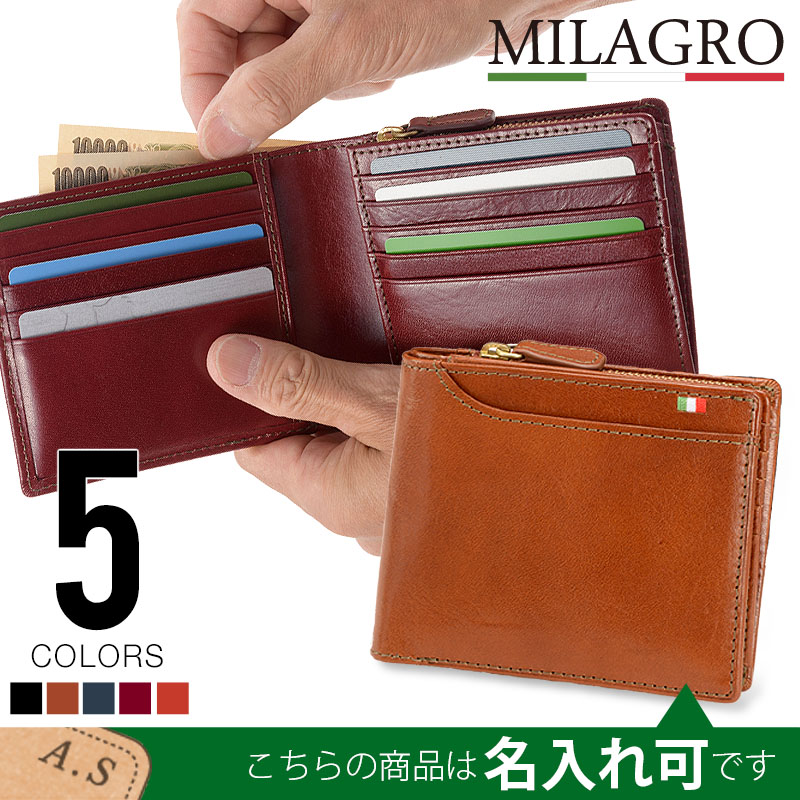 イタリア製ヌメ革タンポナートレザーシリーズ（テラローザ）23ポケット 2つ折り財布【名入れ可】