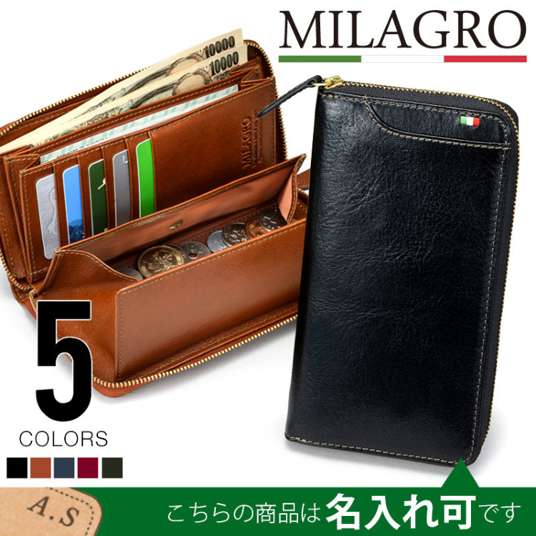 メンズ 財布 Milagro（ミラグロ） イタリアンレザー・スマートギャルソンウォレット ca-s-644