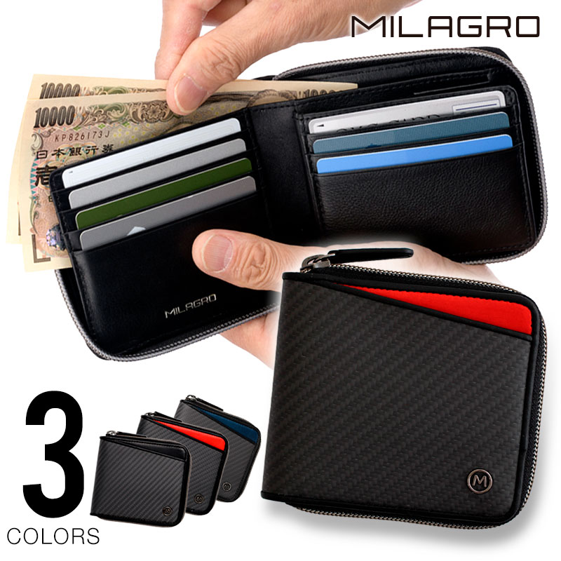リアルカーボンＦラウンドファスナー2つ折り財布 ミラグロ リアルカーボン Milagro-online：メンズ財布の通信販売