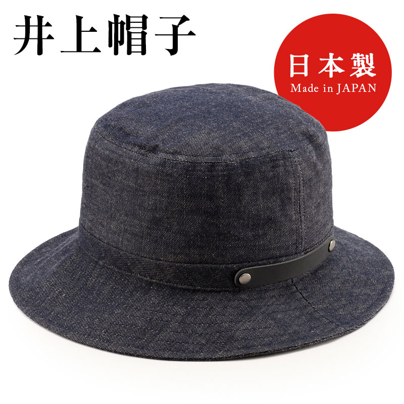 越後片貝木綿 デニムハット 日本製 帽子 Milagro Online メンズ財布の通信販売