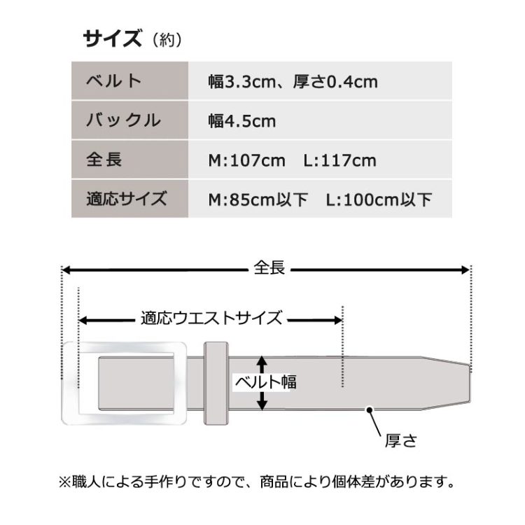 ロング チョコ 日本製 姫路レザー ビジネス ステッチデザイン ベルト 53
