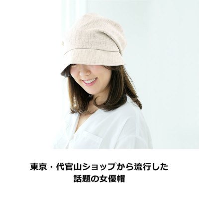 女優帽 帽子 Milagro-online：メンズ財布の通信販売
