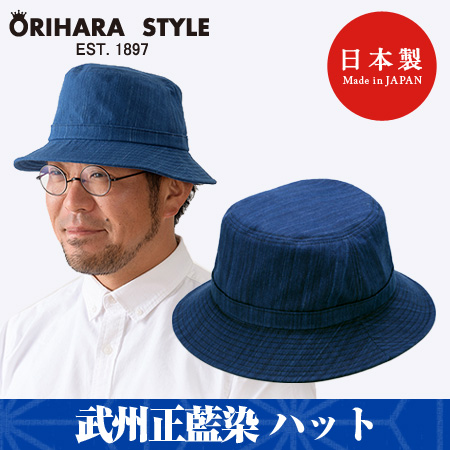 小島屋 武州正藍染 青縞模様のハット 帽子 Milagro-online：メンズ財布