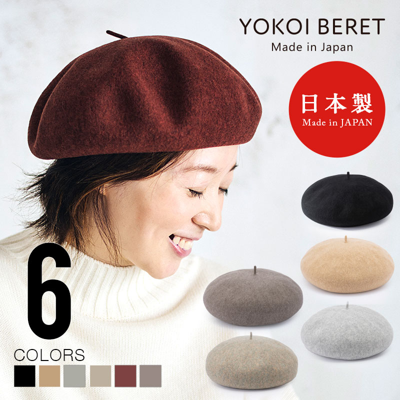 超安い品質 4 colors アンゴラ カシミア混合ベレー帽 022 aratake