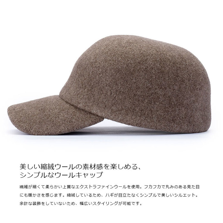 ウールキャップ 帽子 Milagro-online：メンズ財布の通信販売